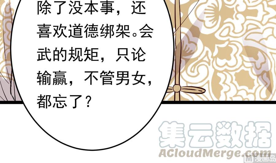 第228话 生死不明60
