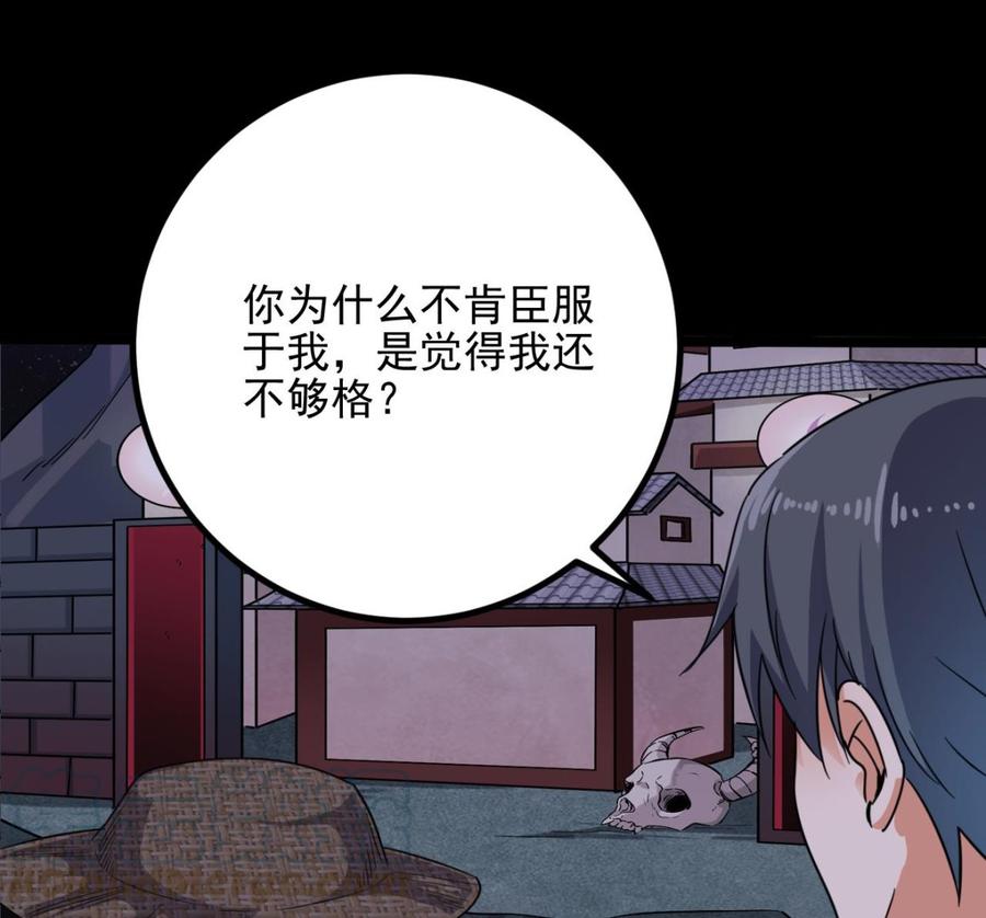 第229话 姚兵VS宋欢16