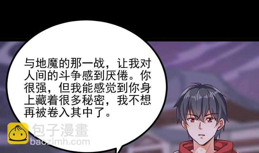 第229话 姚兵VS宋欢18