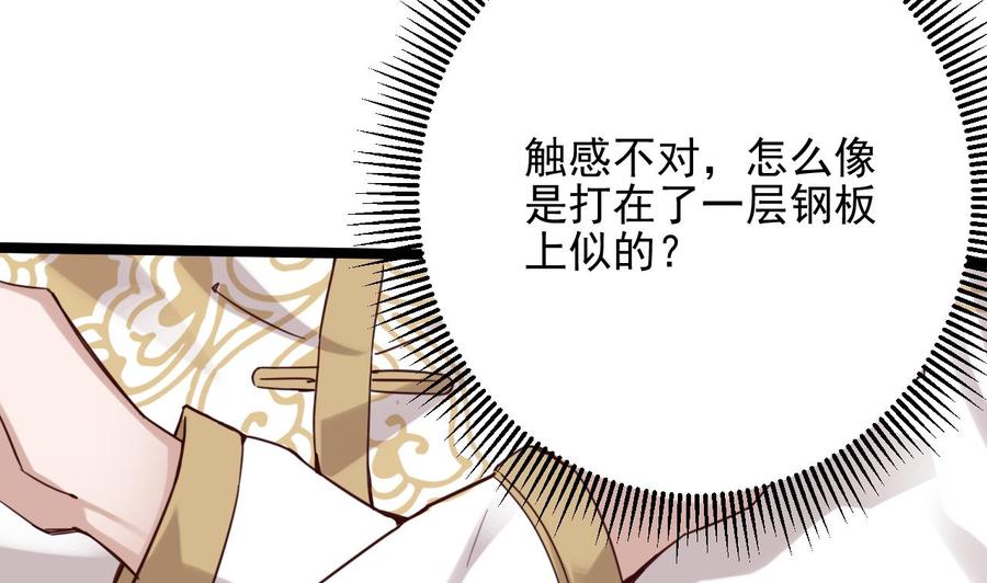 第229话 姚兵VS宋欢37