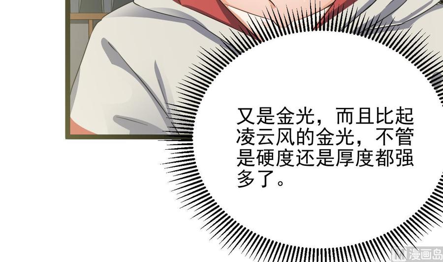 第229话 姚兵VS宋欢57