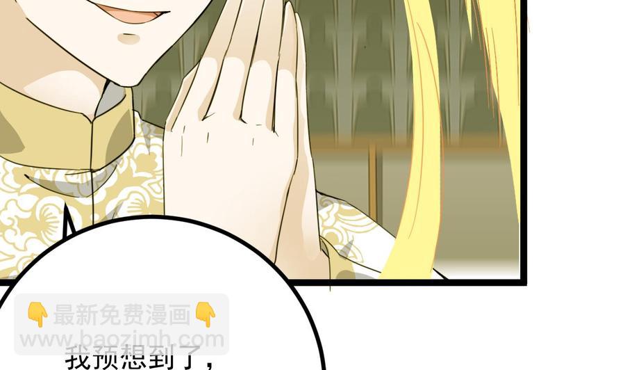 第229话 姚兵VS宋欢59
