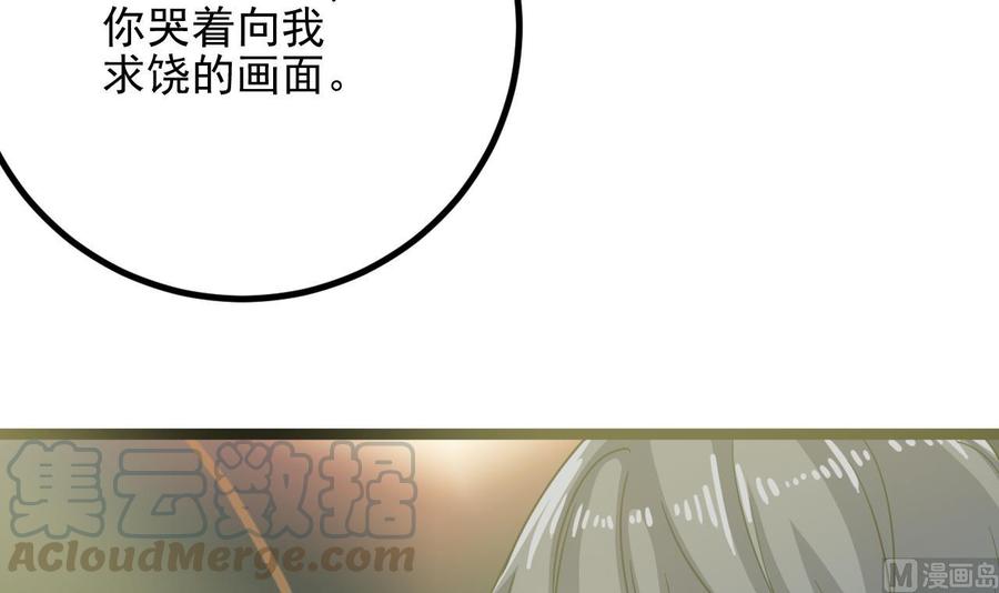 第229话 姚兵VS宋欢60