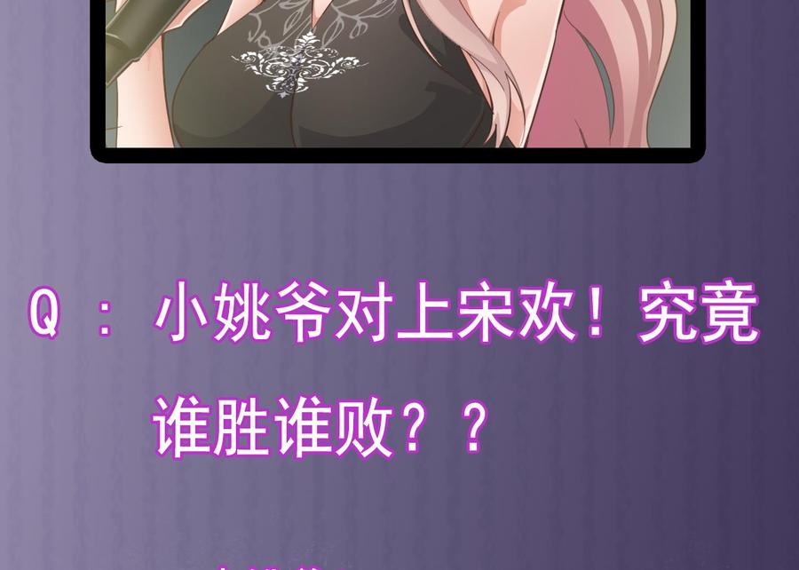 第229话 姚兵VS宋欢65
