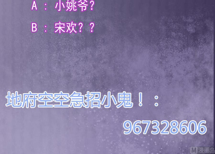 第229话 姚兵VS宋欢66