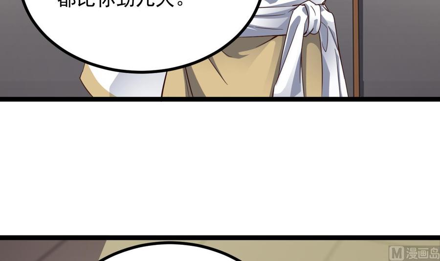 第230话 鹿死谁手？26