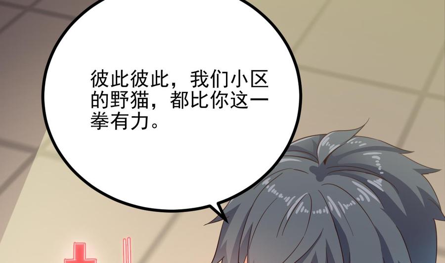 第230话 鹿死谁手？27