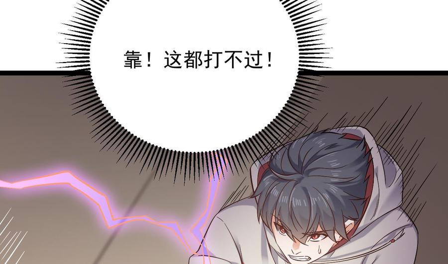 第230话 鹿死谁手？49