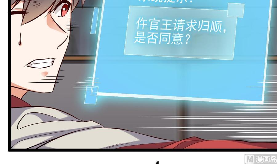 第230话 鹿死谁手？57
