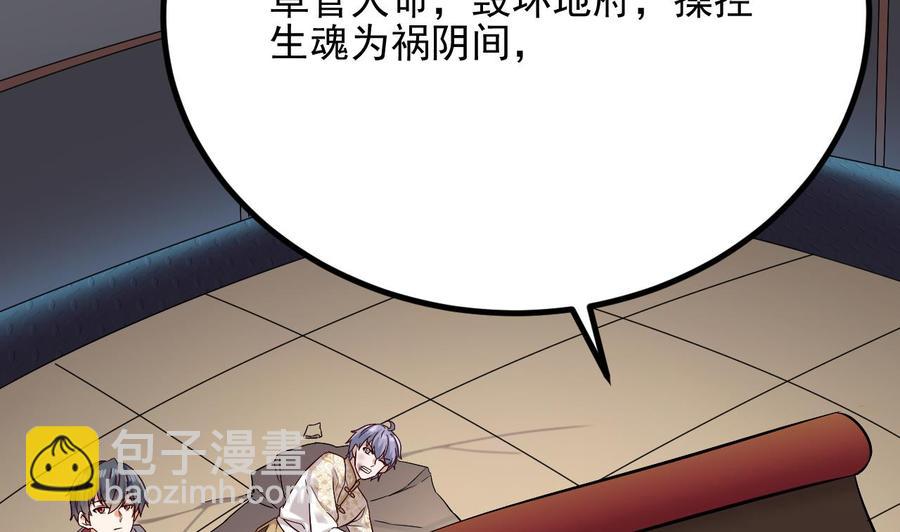 第231话 尘埃落定18