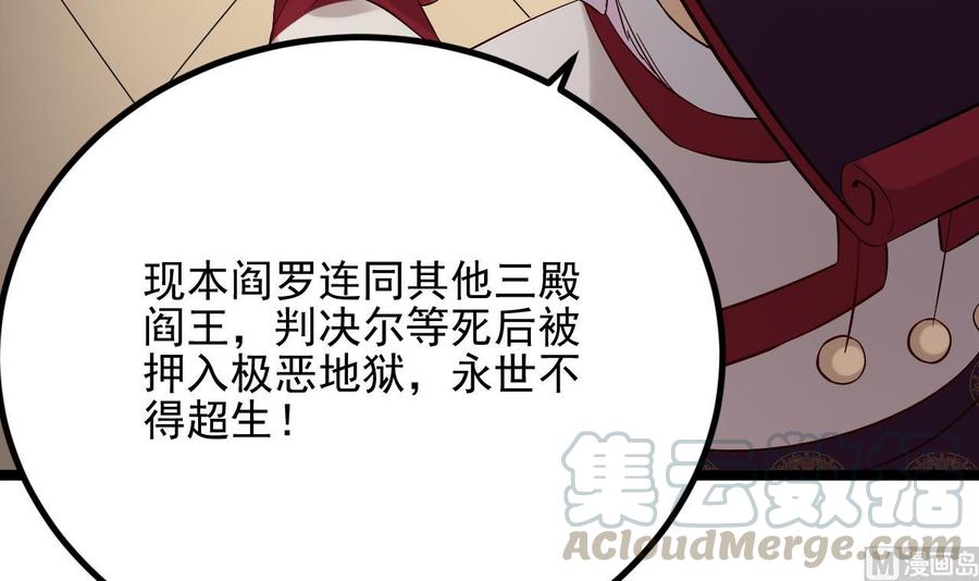 第231话 尘埃落定20