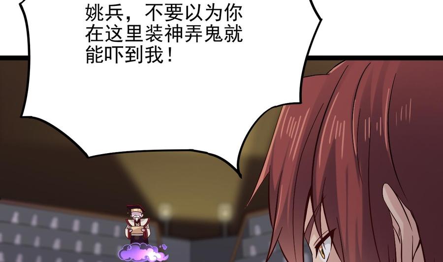 第231话 尘埃落定22