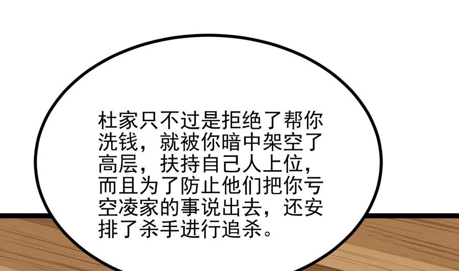 第231话 尘埃落定27
