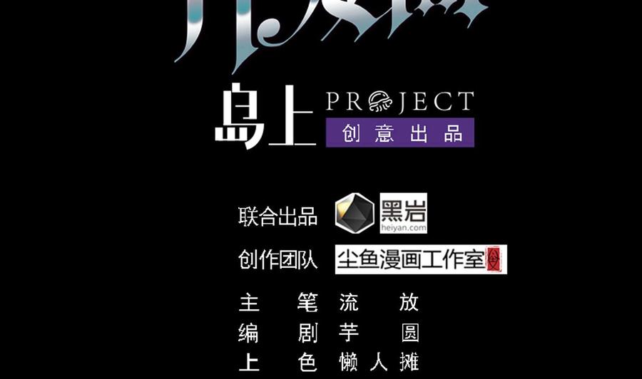 第231话 尘埃落定3