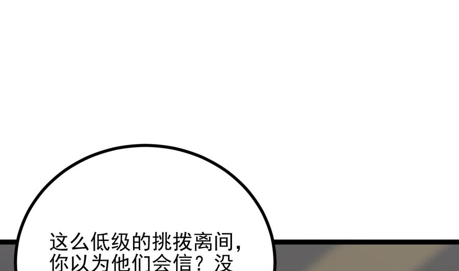 第231话 尘埃落定33