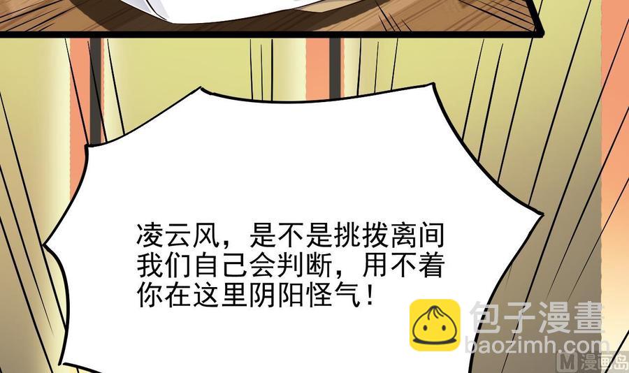 第231话 尘埃落定38
