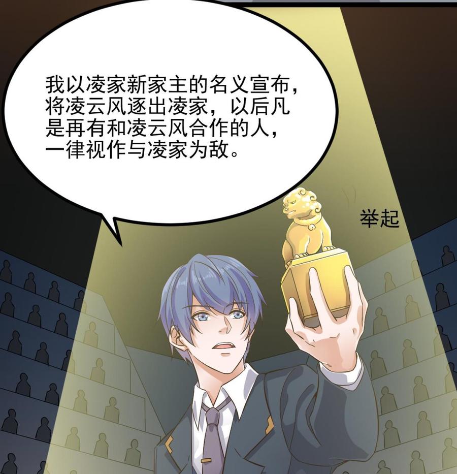 第231话 尘埃落定50