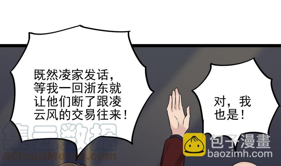 第231话 尘埃落定52