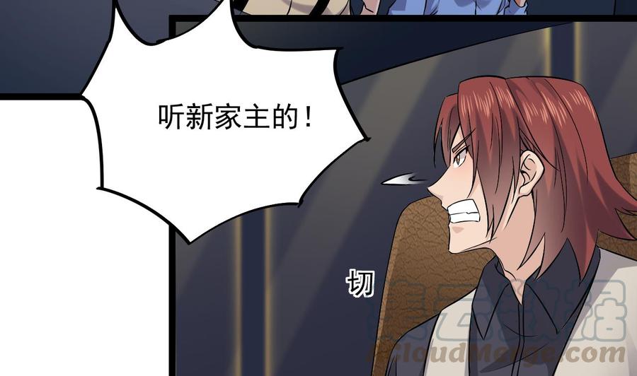 第231话 尘埃落定56