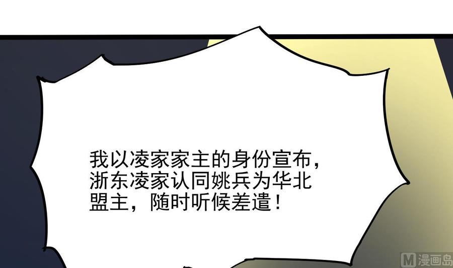 第231话 尘埃落定63