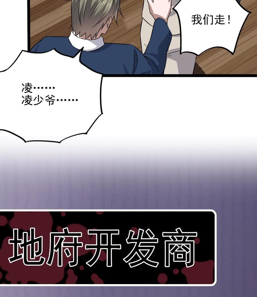 第231话 尘埃落定73