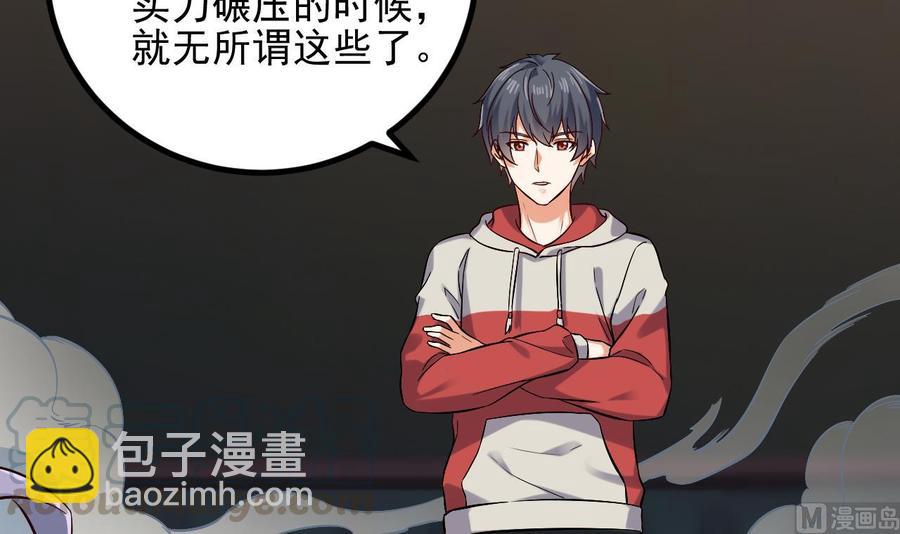第231话 尘埃落定8