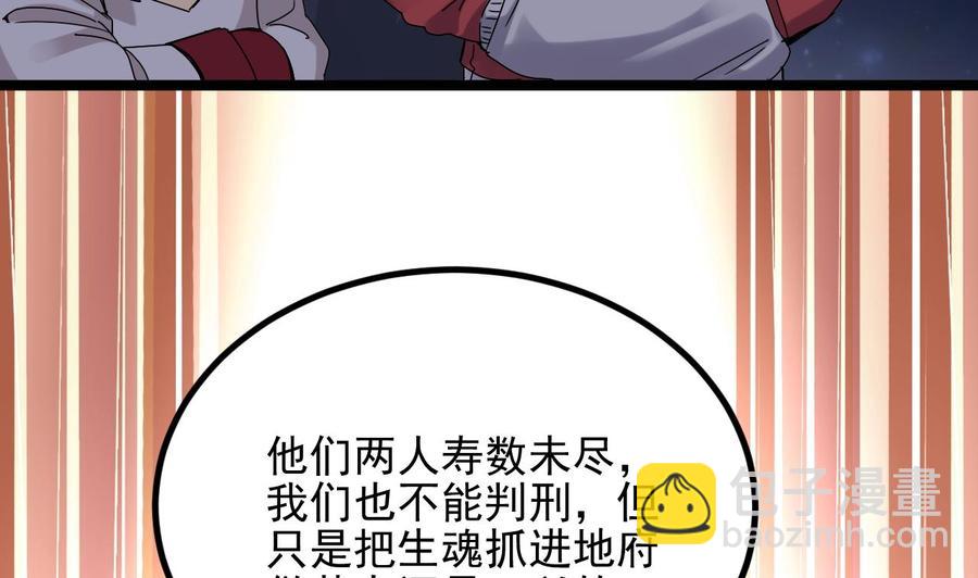 第232话 瓷人22