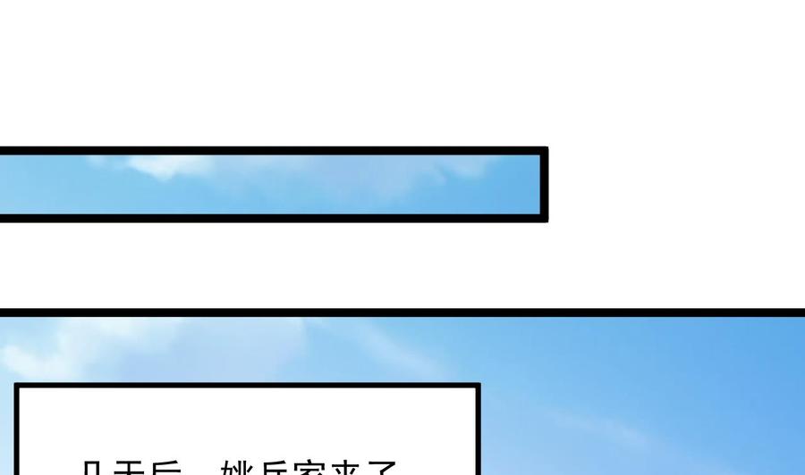 第232话 瓷人33