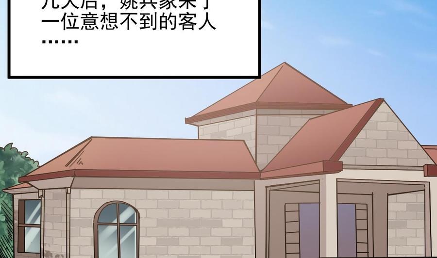 第232话 瓷人34
