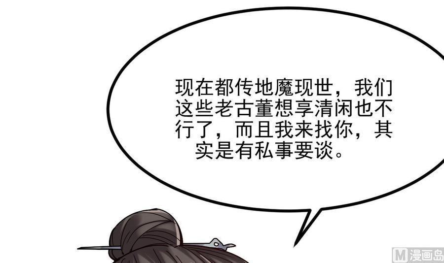 第232话 瓷人38