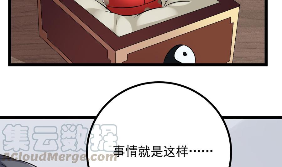 第232话 瓷人56