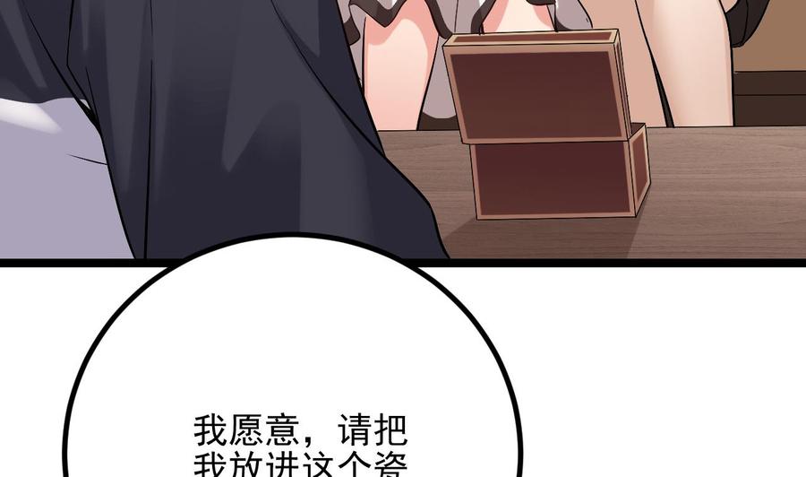 第232话 瓷人59