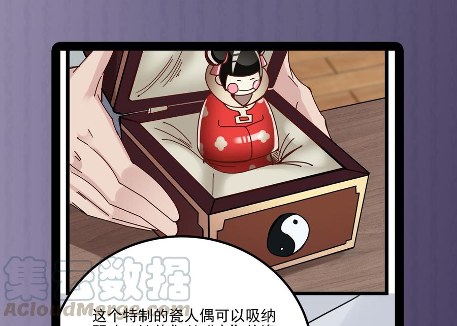第232话 瓷人64