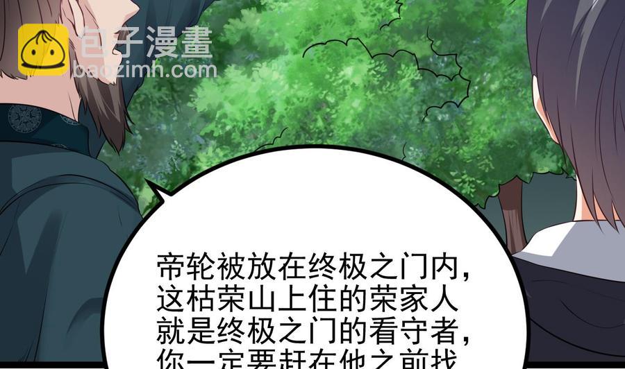第233话 山洞艳遇？13