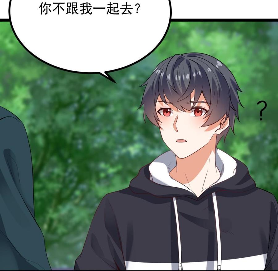 第233话 山洞艳遇？15
