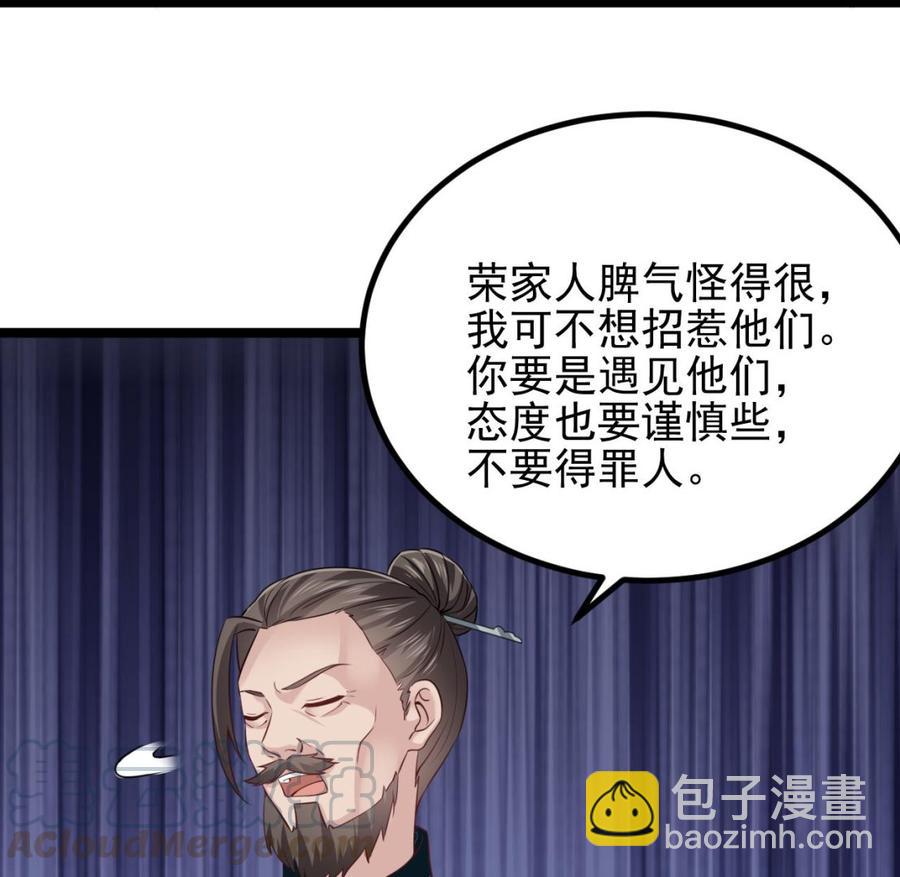 第233话 山洞艳遇？16