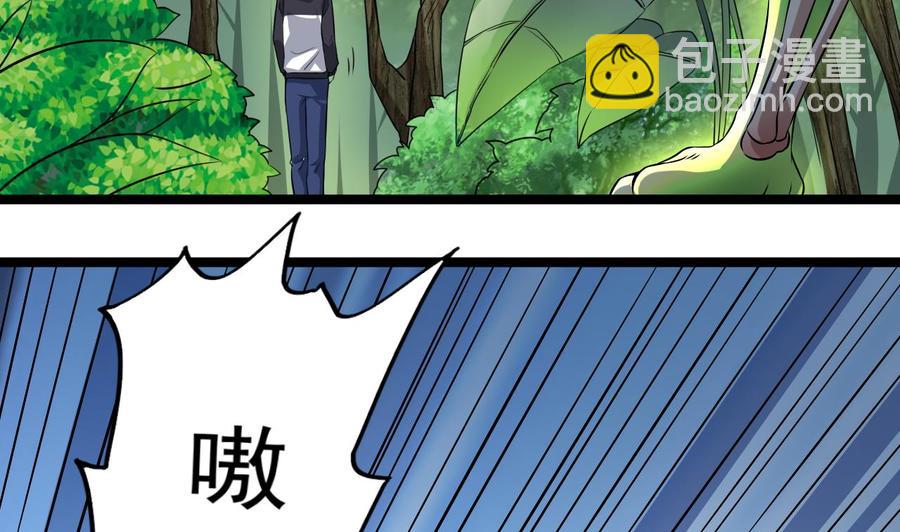 第233话 山洞艳遇？22