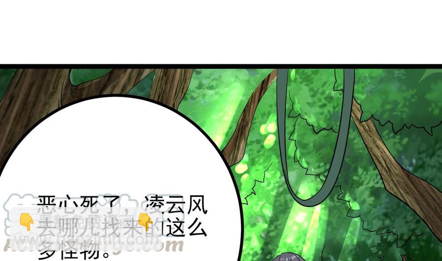 第233话 山洞艳遇？28