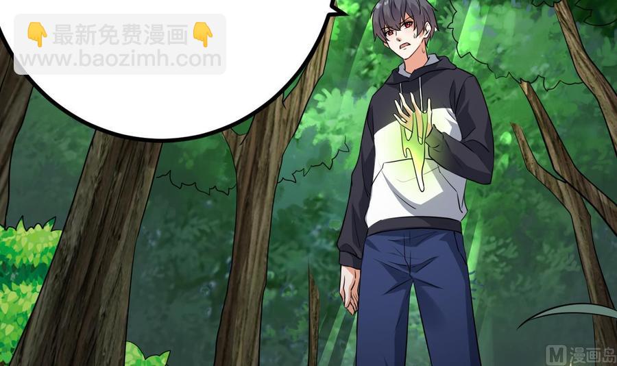 第233话 山洞艳遇？29