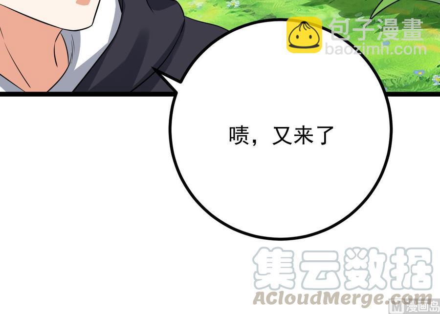 第233话 山洞艳遇？32