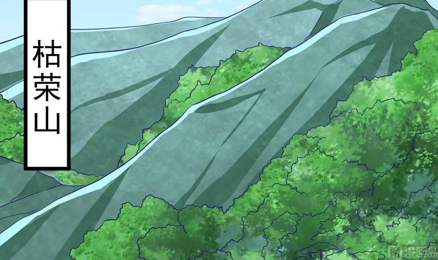 第233话 山洞艳遇？5
