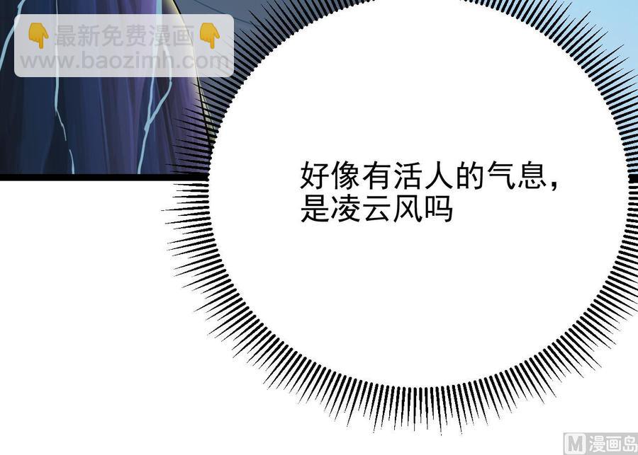 第233话 山洞艳遇？51