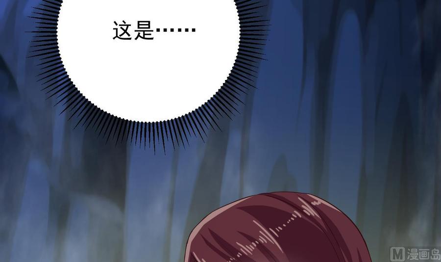 第233话 山洞艳遇？54
