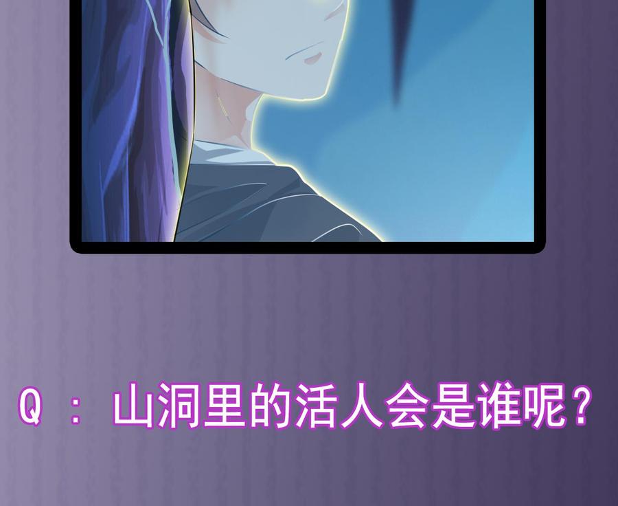 第233话 山洞艳遇？65