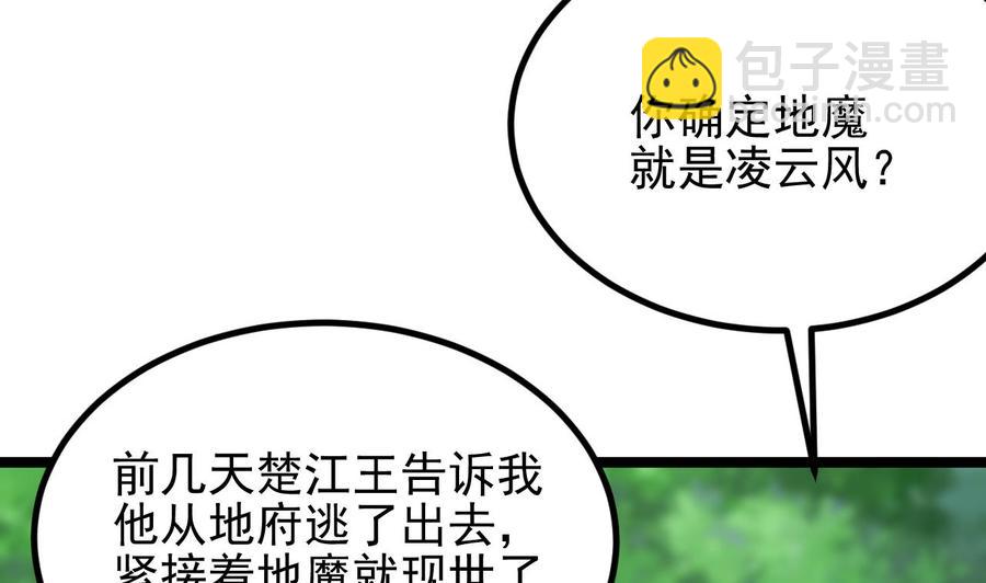 第233话 山洞艳遇？7