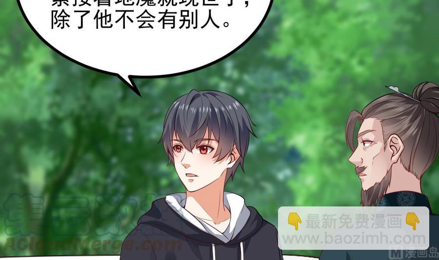 第233话 山洞艳遇？8