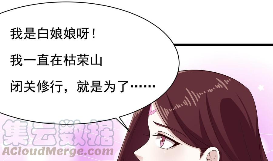 第234话 白娘娘？15