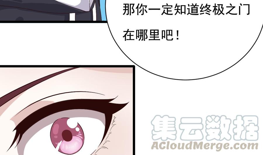 第234话 白娘娘？18