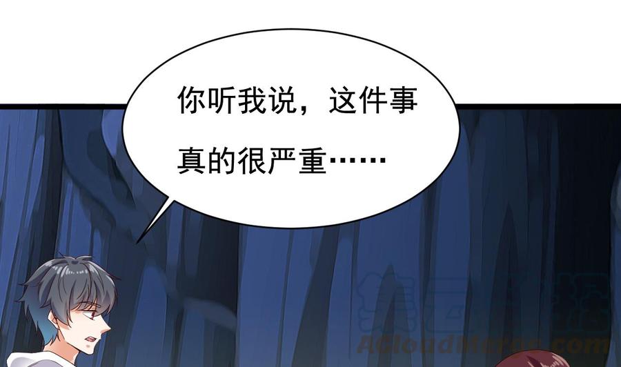 第234话 白娘娘？24