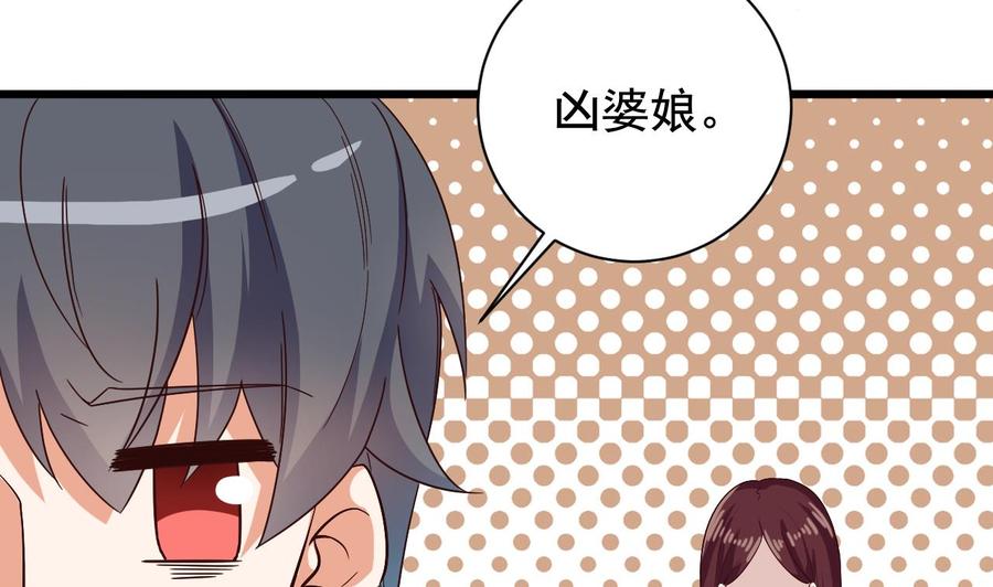 第234话 白娘娘？28
